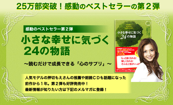 �w�����ȍK���ɋC�Â�24�̕���x���A�}�]���ōw������