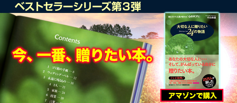 �w��؂Ȑl�ɑ��肽��24�̕���x���A�}�]���ōw������